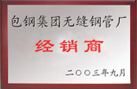 梨树包钢经销商
