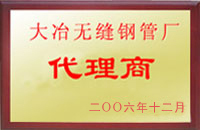 梨树大冶代理商